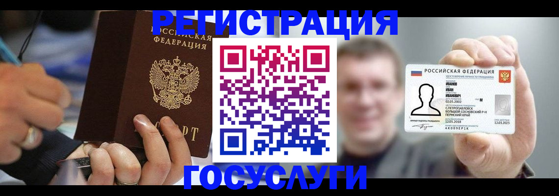 временная прописка в Белгороде
