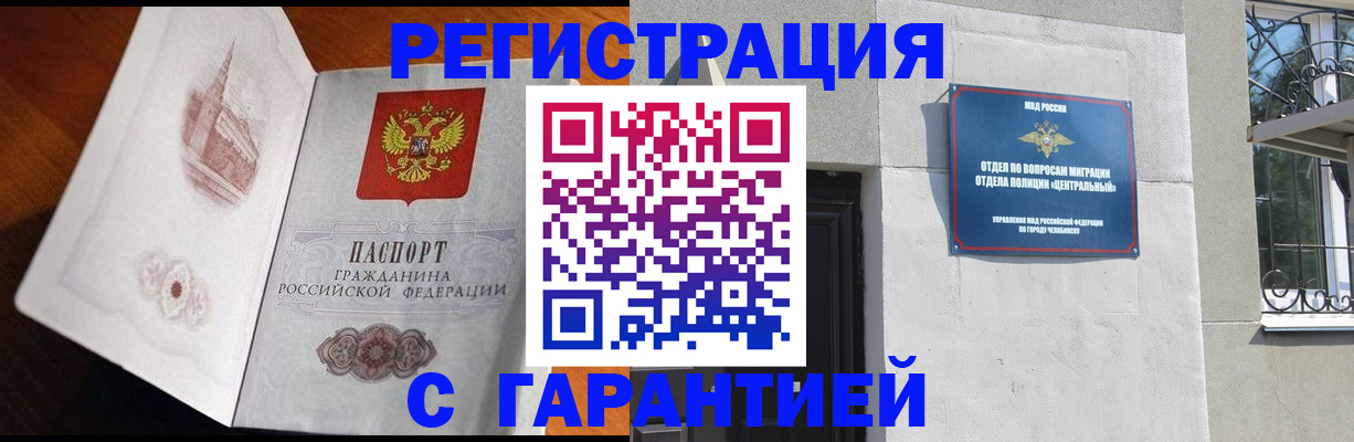 временная регистрация поиск в Белгороде